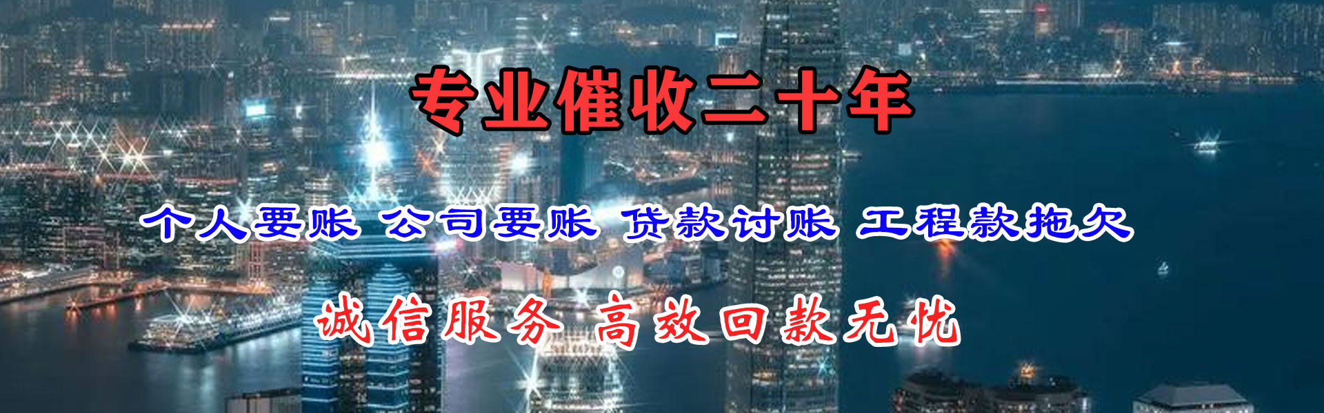 宣城讨债公司