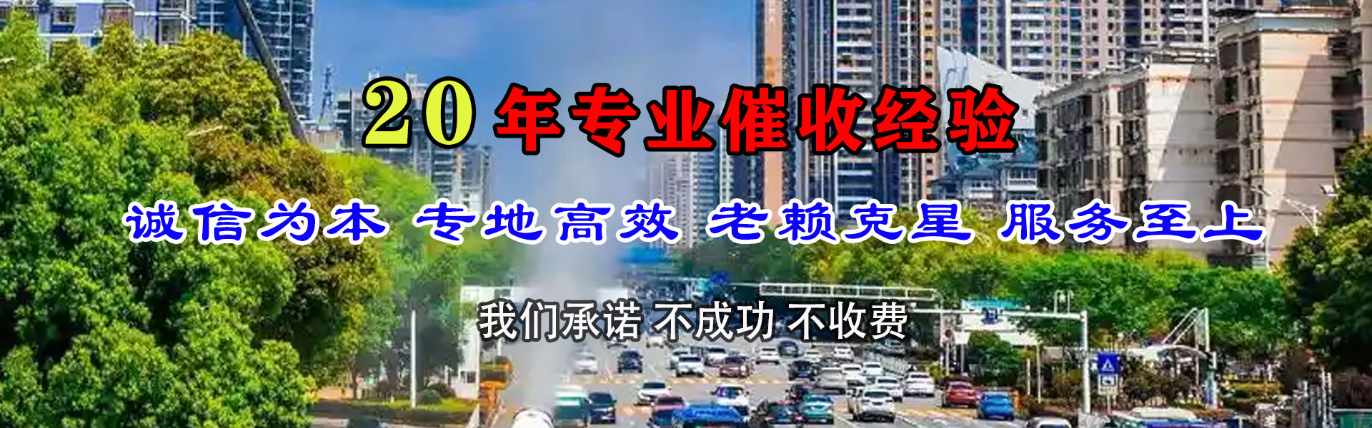 宣城追债公司